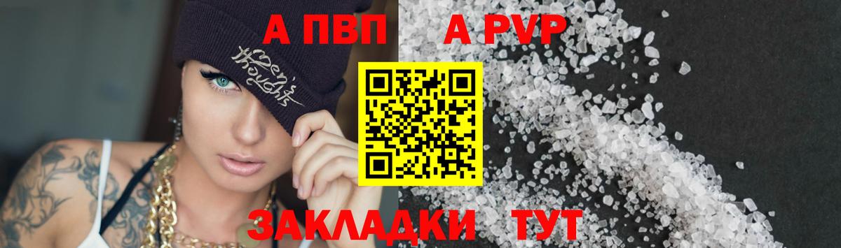 Alfa_PVP кристаллы Алексин