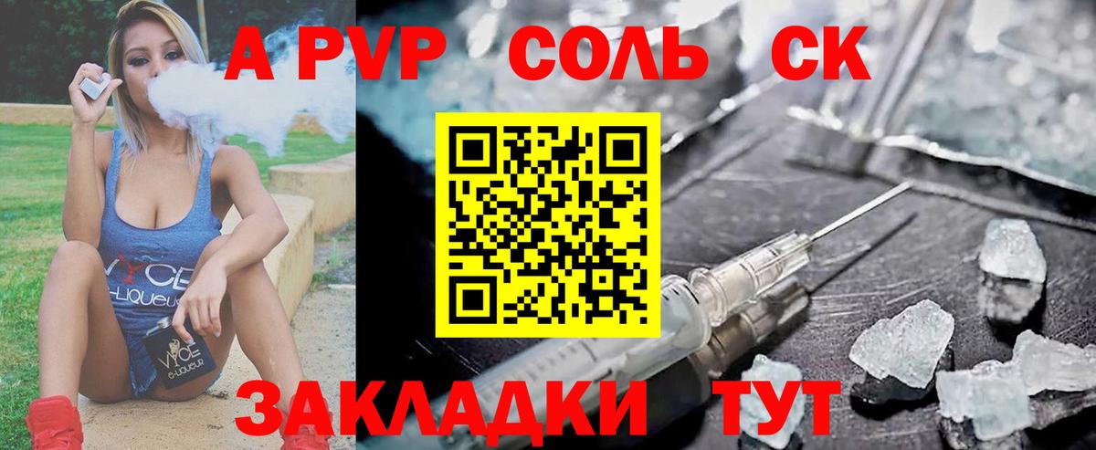 A PVP мука  Вход с VPN  Алексин  A PVP Crystall 