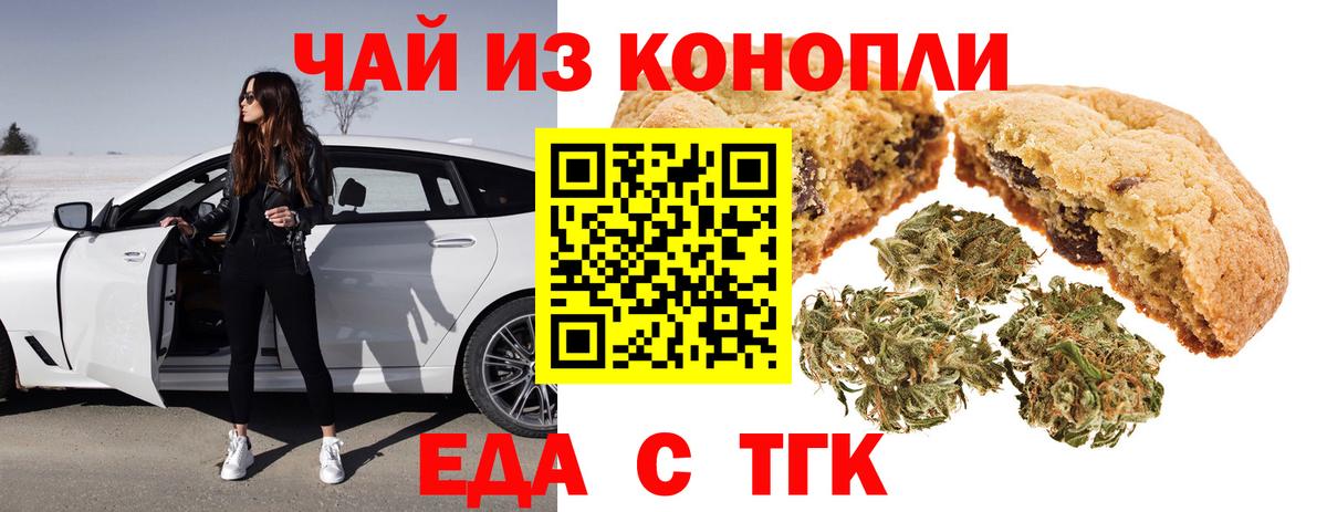 Canna-Cookies конопля Алексин