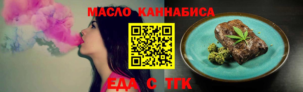Алексин  Еда ТГК марихуана  Вход с VPN 