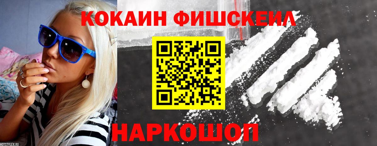 COCAIN 98%  Вход с VPN  Cocaine  Алексин 