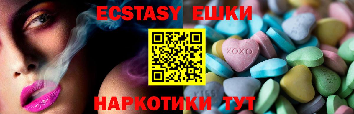 Ecstasy ешки Алексин