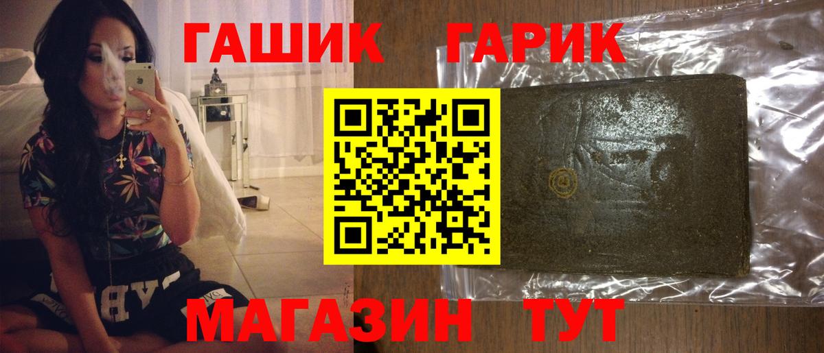 ГАШИШ hashish  Вход с VPN  Алексин 