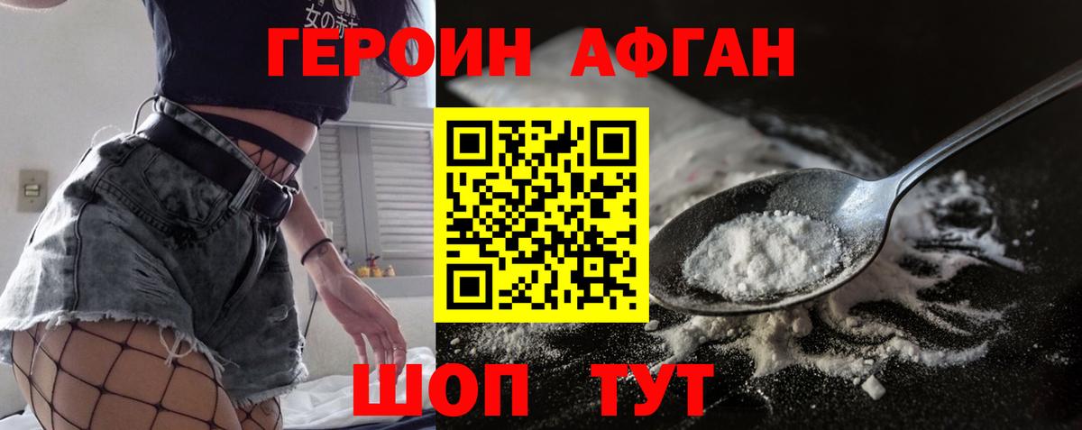ГЕРОИН герыч Алексин