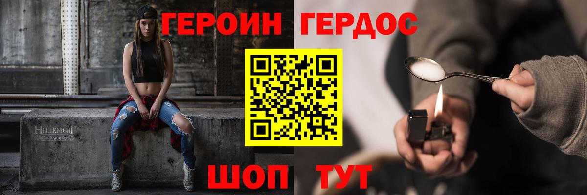 ГЕРОИН Афган  Вход с VPN  Алексин 