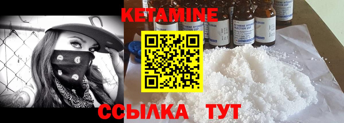 Кетамин VHQ Алексин