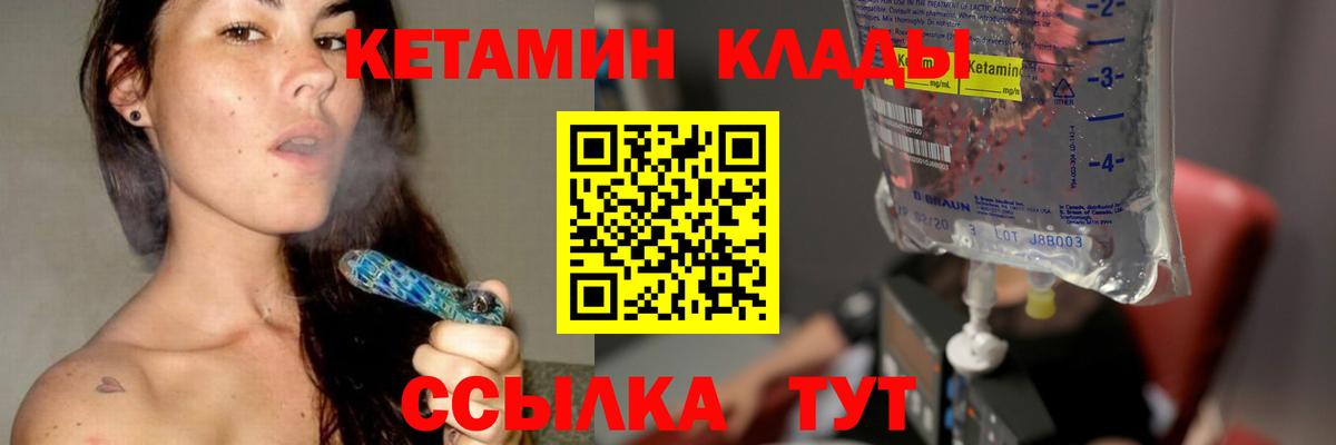 Алексин  КЕТАМИН ketamine  Вход с VPN 