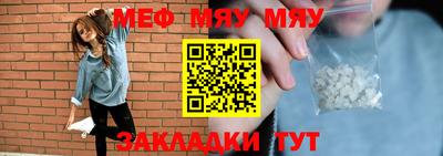 мяу мяу мука Комсомольск-на-Амуре