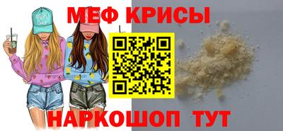 мяу мяу мука Комсомольск-на-Амуре