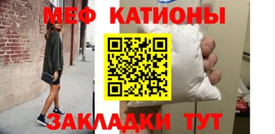 мяу мяу мука Комсомольск-на-Амуре