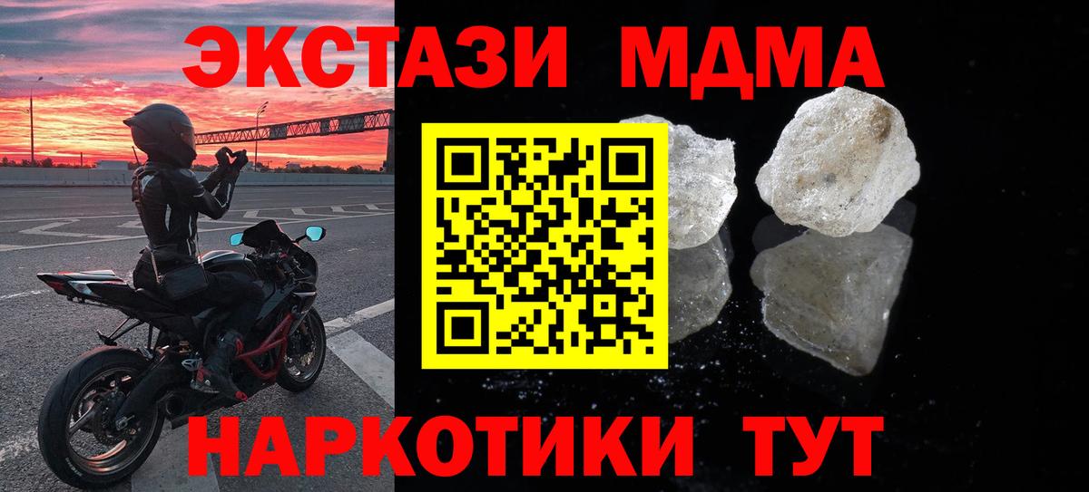 МДМА crystal  MDMA молли  Алексин  Вход с VPN 
