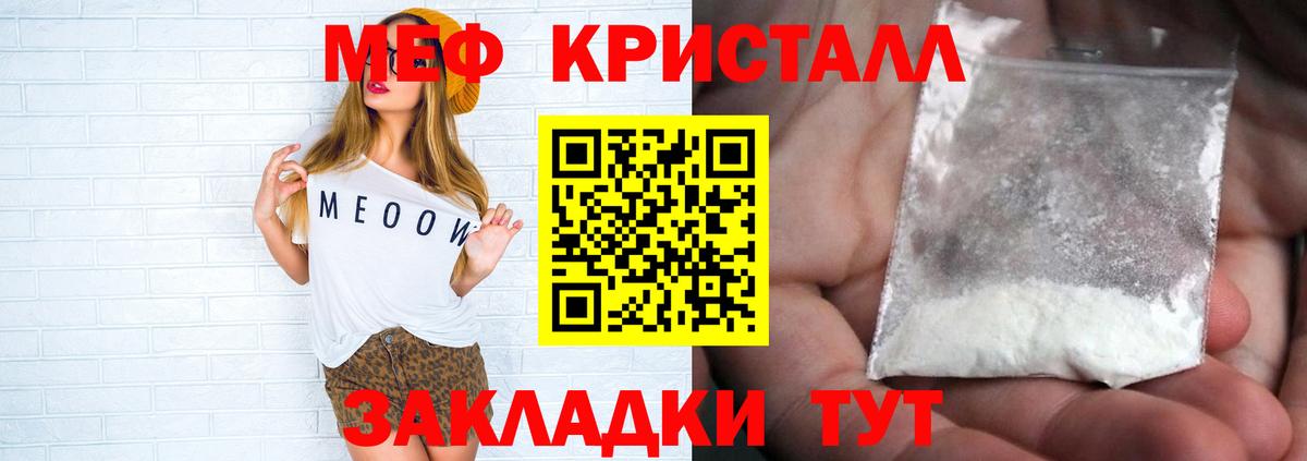 Мефедрон кристаллы Алексин