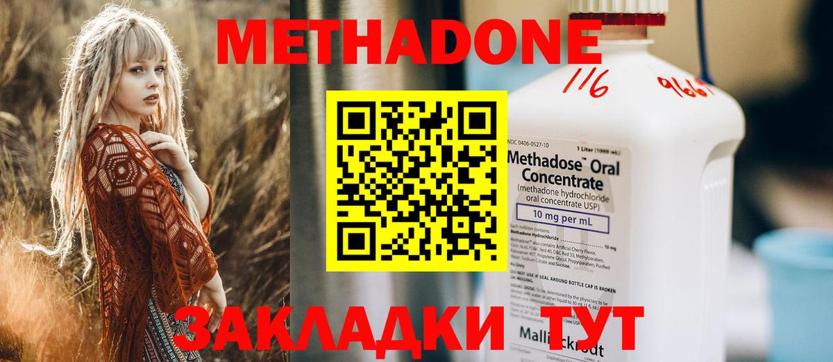Метадон мёд Алексин