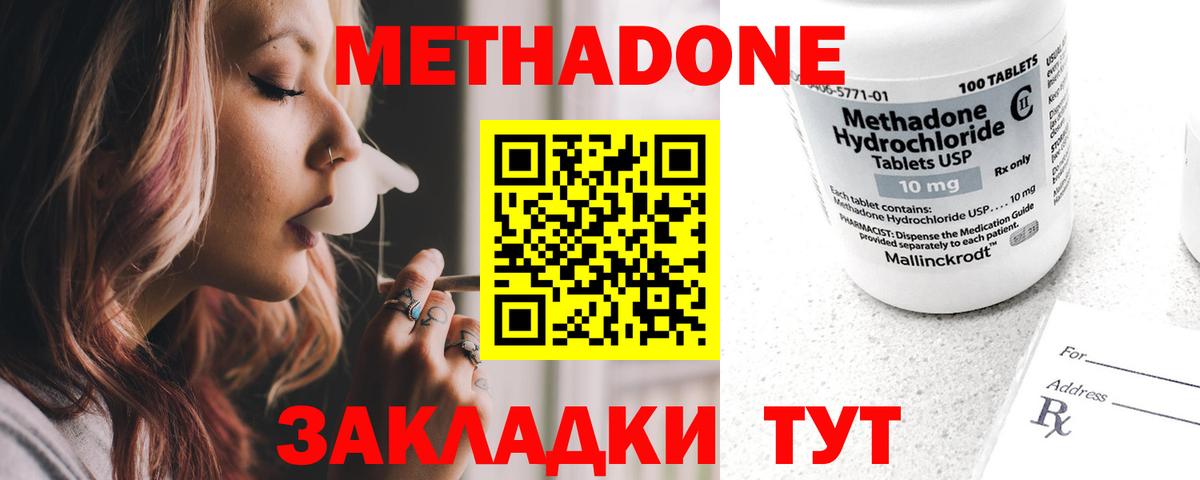 OMG зеркало  МЕТАДОН VHQ  Метадон VHQ  Вход с VPN  Алексин 