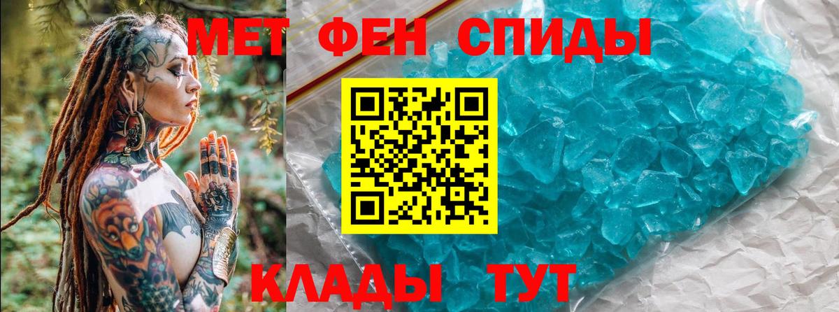Первитин мет  Вход с VPN  Алексин 