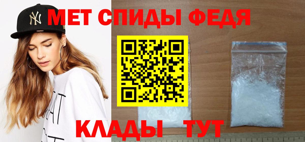 МЕТАМФЕТАМИН витя Алексин
