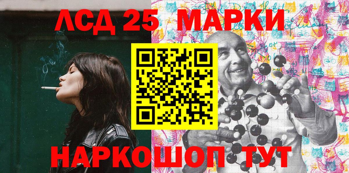 Марки 25I-NBOMe 1,8мг Алексин