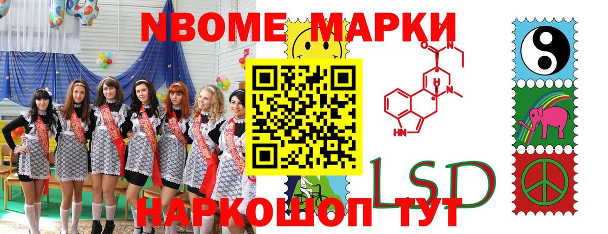Марки 25I-NBOMe 1,5мг  Марки 25I-NBOMe  Марки 25I-NBOMe 1,5мг  Алексин  Вход с VPN 