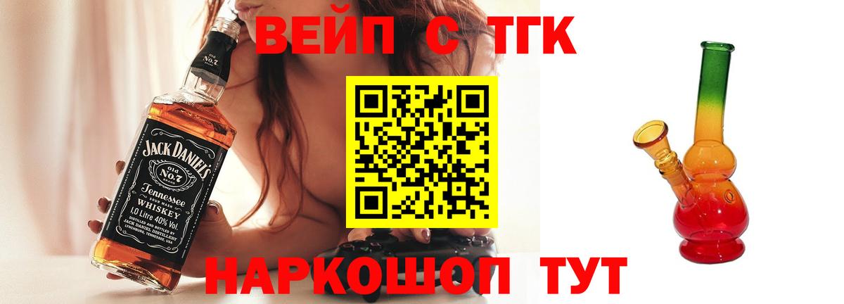 ТГК жижа  Вход с VPN  Алексин  ТГК гашишное масло 